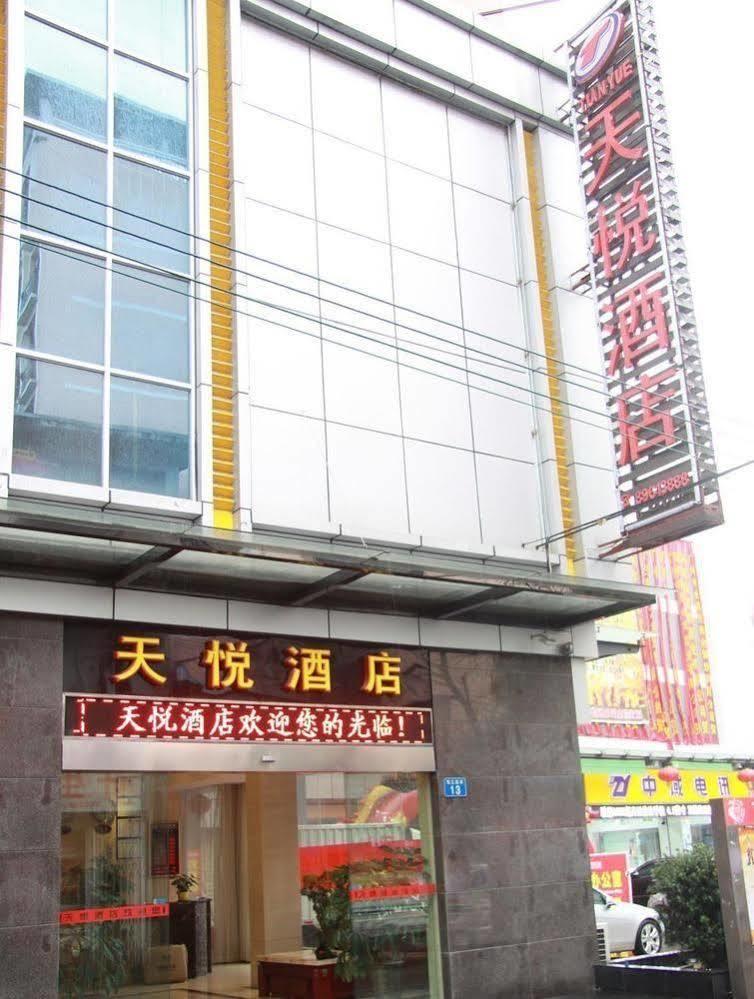 Lu Jiang Tian Yue Hotel Guangzhou Exterior photo
